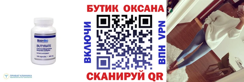 hydra как войти  Усть-Джегута  Бутират оксана 