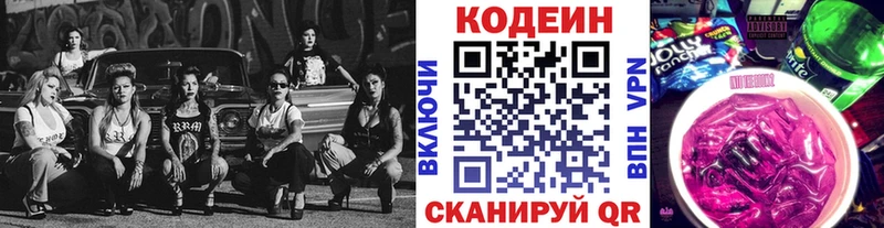 blacksprut ТОР  Усть-Джегута  Codein Purple Drank 