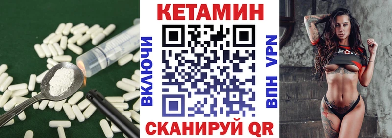 Кетамин VHQ  где продают наркотики  дарк нет как зайти  Усть-Джегута 