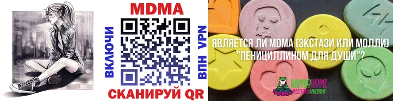 MDMA молли Усть-Джегута