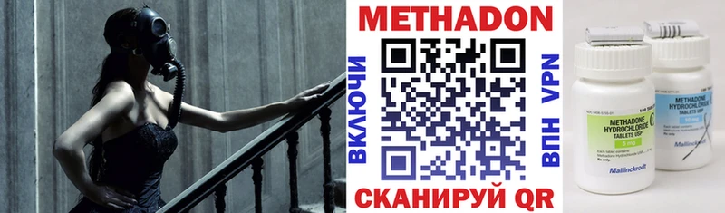 Метадон VHQ  Усть-Джегута 