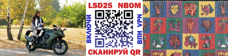 Марки 25I-NBOMe 1,5мг  Усть-Джегута 
